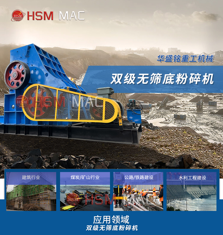 鐵礦石用破碎機 1080型雙級粉碎機 中型雙級無篩底粉碎機 
 鐵礦石用破碎機 1080型雙級粉碎機 中型雙級無篩底粉碎機