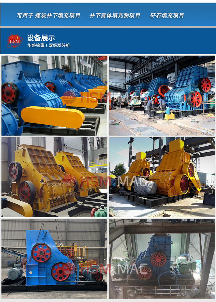 鐵礦石用破碎機 1080型雙級粉碎機 中型雙級無篩底粉碎機 
 鐵礦石用破碎機 1080型雙級粉碎機 中型雙級無篩底粉碎機