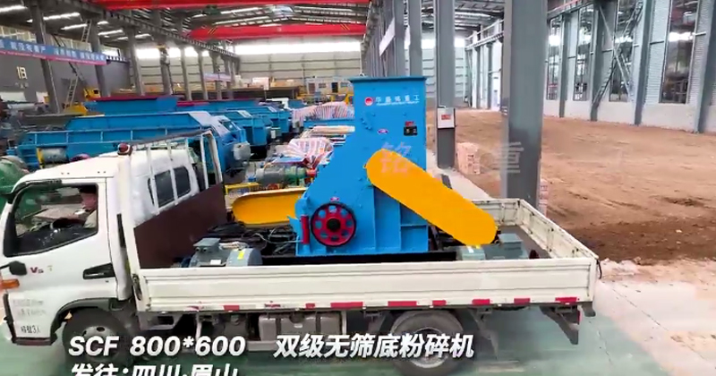 雙級(jí)粉碎機(jī) 雙級(jí)破 雙級(jí)無(wú)篩底粉碎機(jī)