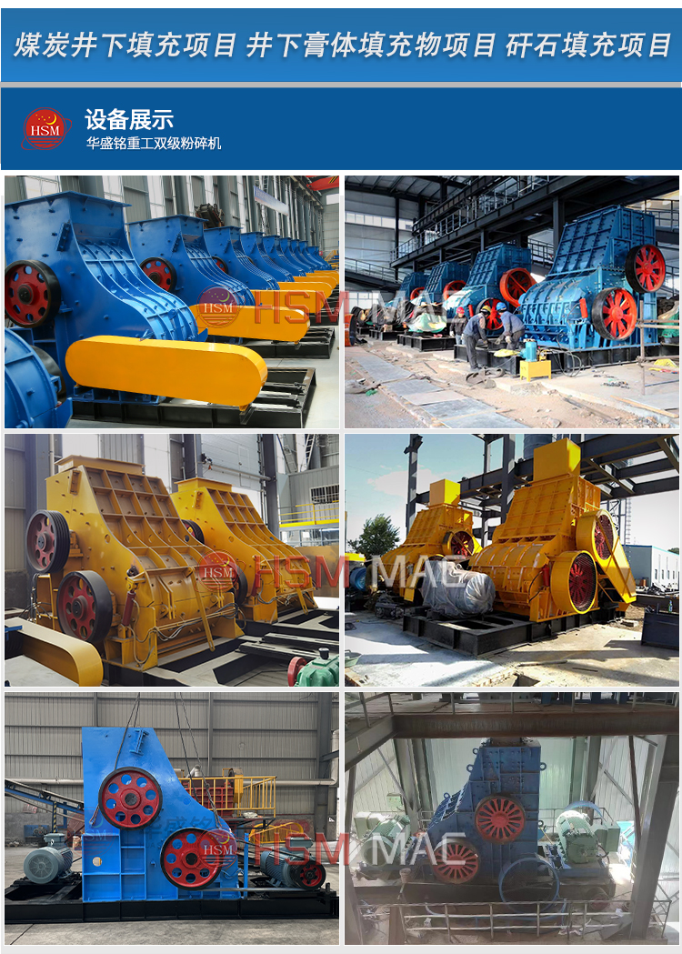 混凝土路面粉碎機(jī) 建筑垃圾粉碎機(jī) 雙級(jí)破碎機(jī) 路面石子破碎機(jī) 混凝土路面粉碎機(jī) 建筑垃圾粉碎機(jī) 雙級(jí)破碎機(jī) 路面石子破碎機(jī)