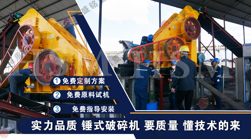 移動(dòng)式粉碎機(jī)