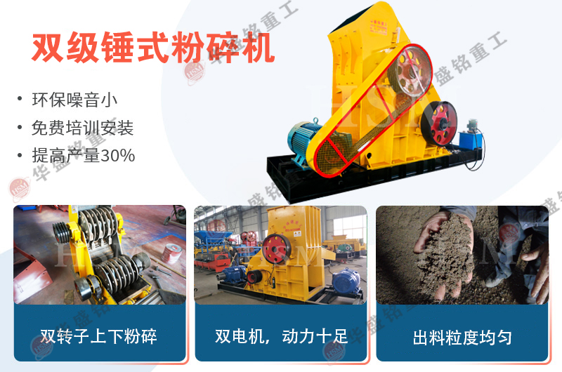 煤矸石粉碎機(jī)