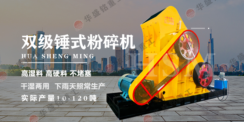 煤矸石破碎機