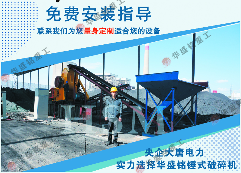 大型煤矸石破碎機