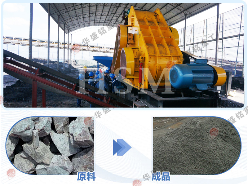 小型石子粉碎機(jī)