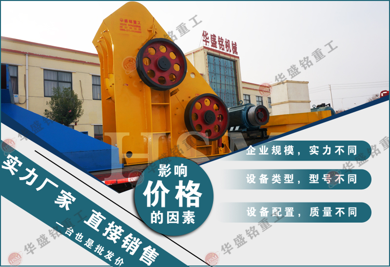 爐渣破碎機(jī)