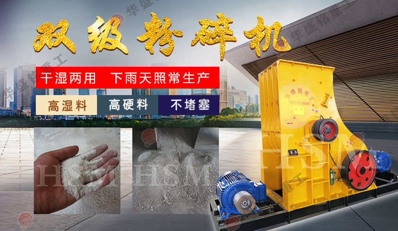濕料煤渣粉碎機(jī)
