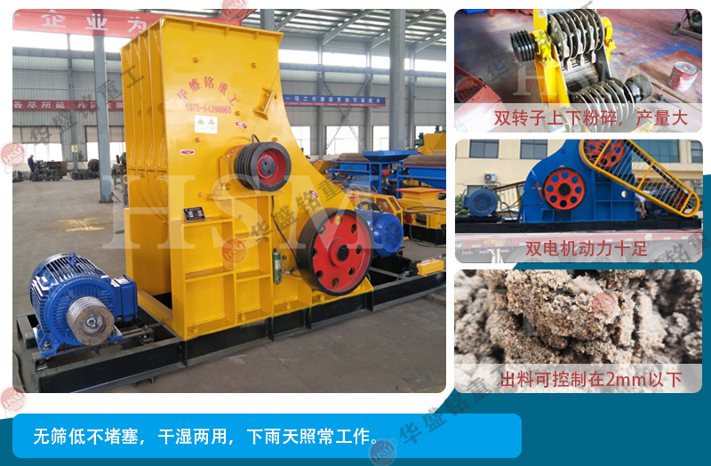 爐渣粉碎機(jī)