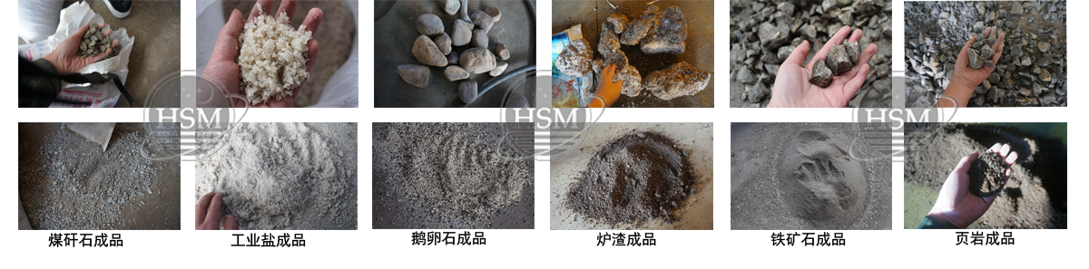 矸石細碎設(shè)備