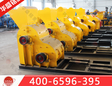 兩錘式破碎機(jī)