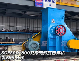 磚廠雙級粉碎機發(fā)往湖南長沙