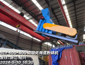 雙級無篩底粉碎機發(fā)往浙江紹興