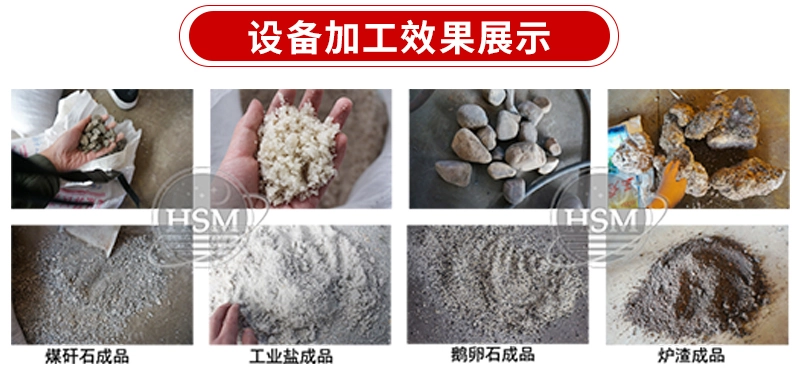 煤矸石粉碎機
