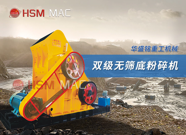 石墨電極粉碎機(jī)價(jià)格,雙級(jí)無(wú)篩底粉碎機(jī)原理,雙級(jí)破型號(hào),雙級(jí)粉碎機(jī)廠家